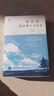 他知道风从哪个方向来：珍藏版（人气作家玖月晞菁华淬炼之作！随书附赠：初版纪念海报+新版珍藏海报+Q版人物随机书签1张）  实拍图