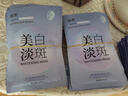 【耀美美白淡斑】面膜补水保湿提亮肤色改善暗沉 【囤货20片】耀美-美白淡斑面膜20片 实拍图