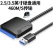 达而稳（DOREWIN）  sata转usb3.0易驱线机械硬盘读取器连接数据转接线转换器笔记本电脑 USB3.0-460m/s【支持2.5/3.5寸】 实拍图