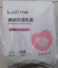开丽一次性防溢乳垫[100片] 3D立体超薄透气哺乳期防漏奶贴 实拍图
