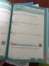 学而思秘籍 小学数学计算专项突破教程+练习 五年级 新升级 掌握巧算速算方法 清北老师领衔录制精讲视频 计算快人一步 实拍图
