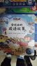 雷朗会说话的早教有声书成语故事手指点读书儿童玩具生日礼物 实拍图