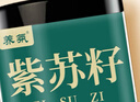 养氛 紫苏籽250g*2罐 东北紫苏子食用炒熟紫苏籽粉紫苏粉烧烤调料 实拍图
