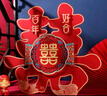 梦桥喜字贴结婚用品婚礼窗花大门贴纸双喜字婚房装饰礼物特大号2个 实拍图
