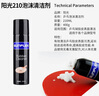 阳光德国阳光泡沫清洁剂210ml 乒乓球拍反胶增粘保养液 SUNFLEX清洗剂 210ML泡沫清洁剂/送干擦护边护膜 实拍图