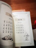 经典诵读伴我行（蒙学篇） 实拍图