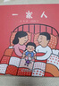 乐悠悠亲子图画书系列：抱抱 新版六一儿童节礼物女孩男孩 早教启蒙 实拍图