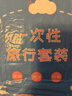 洁丽雅（Grace）一次性5A级抗菌床单被罩酒店隔脏旅行被套防脏差旅床品三件套 实拍图