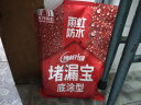 雨虹防水水不漏 速干水泥 堵漏宝快速堵漏 地漏安装 管根堵漏 2KG 实拍图