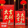 【京东物流】新年红包利是封过年压岁包创意个性红包多个袋满月生日双喜开业大吉回礼批发大号 喜字 大号6个（百元平铺） 实拍图