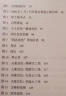 占星学入门丛书（套装共3册）：当代占星研究+顺逆皆宜的人生+人生的十二个面向   北京立品 实拍图
