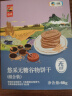 中粮悠采五黑杂粮饼干 420g+混合口味组合装396g粮小买儿童零食 实拍图
