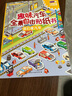 趣味汽车全景自由贴纸书 我们爱汽车（全彩跨页场景大图 附赠海量贴纸） 实拍图