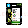 惠普（HP）682原装墨盒dj2775 2776 2777 2779 4178 6078 2770 682墨盒黑色彩色套装（6ZD29AA） 实拍图