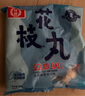 桂冠 花枝丸 300g 冷冻 墨鱼丸 火锅麻辣烫关东煮食材 实拍图