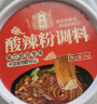 十吉重庆酸辣粉调料1kg商用正宗四川麻辣粉专用酱料包底料汤料 实拍图