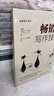 畅销书写作技巧/创意写作书系 实拍图