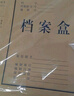 格立特（gelite） a4牛皮纸档案盒加厚硬质财务凭证 60mm国产普通牛皮纸 10个装 整理文件盒考试收纳文件资料收纳盒 实拍图