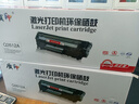 质印适用惠普Q2612A硒鼓laserjet1020plus墨盒M1005MFP碳粉盒1010 1012 1020 1022 3015 3055 M1319MFP 12a 实拍图