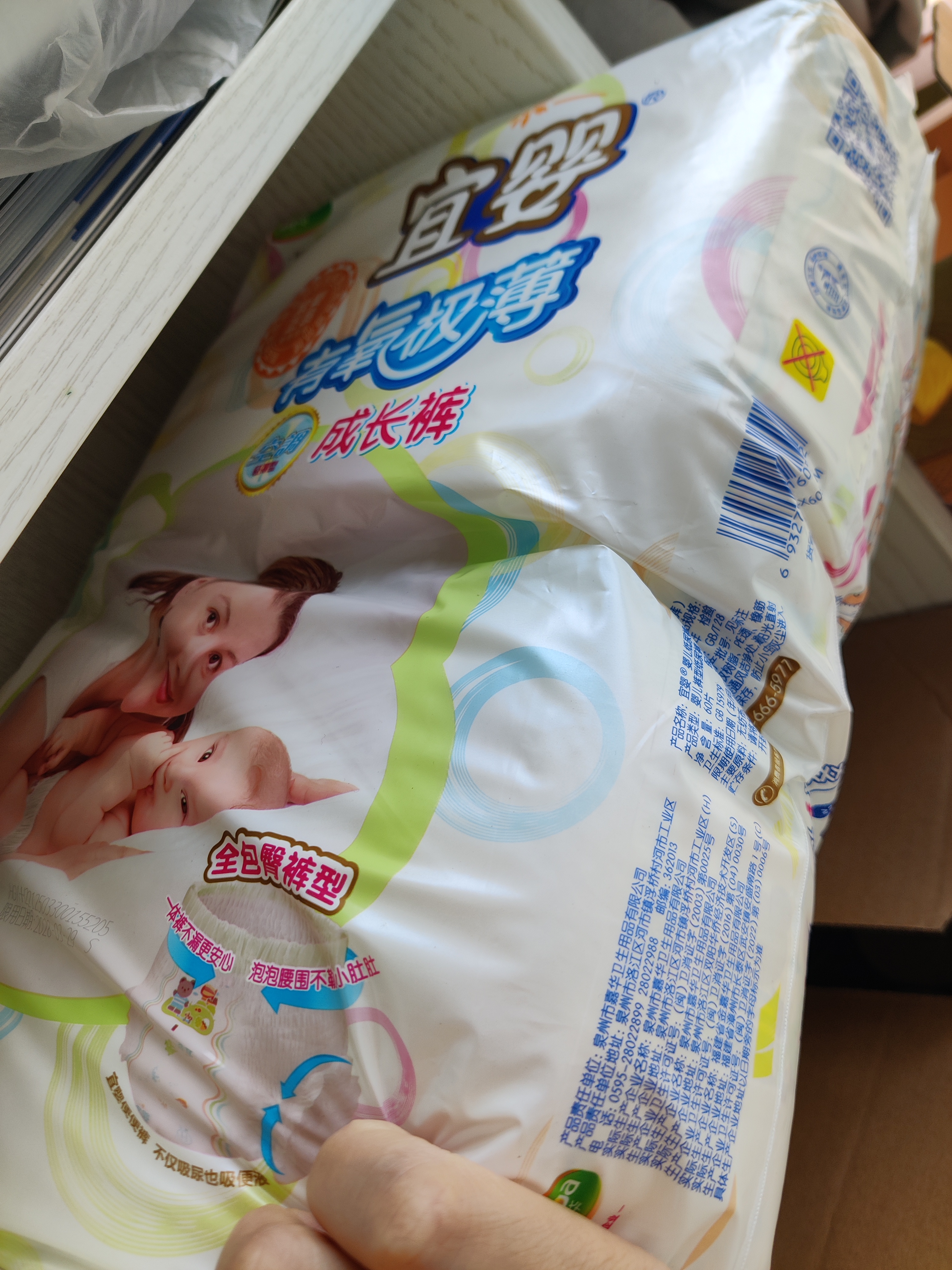 宜婴婴儿空调纸尿裤有氧纸内裤男女宝宝通用超薄干爽透气尿不湿 有氧【拉拉裤】M号120片 实拍图