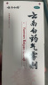 云南白药气雾剂每瓶装85g保险液每瓶装30g活血散瘀消肿止痛用于跌打损伤瘀血肿痛肌肉酸痛及风湿疼痛 实拍图