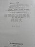 英语同义词辨析大词典 实拍图