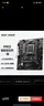 微星（MSI）PRO B650M-B DDR5 电脑主板 支持CPU 7800X3D/9600X/9700X/7600X/7500F (AMD B650/AM5接口） 实拍图
