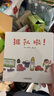 乐悠悠亲子图画书系列：排队啦！ 新版六一儿童节礼物女孩男孩 早教启蒙 实拍图