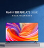 小米（MI）电视 Redmi A75 2025款 144Hz高刷 2+32GB 小米澎湃OS 平板电视英寸 L75MA-RA 以旧换新 实拍图