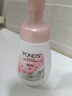 旁氏（POND'S）洁面泡泡氨基酸洗面奶 米粹润泽洁净莹润保湿温和焕亮绵密泡泡 樱粉盈润焕亮 160ml*2瓶 实拍图