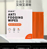 眼镜帮眼镜防雾麂皮绒清洁防起雾气擦拭屏幕神器防雾眼镜布【3片装】 实拍图