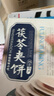 红螺老北京特产 茯苓夹饼400g送礼伴手礼中华老字号（约11包） 实拍图