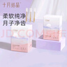 十月结晶月子牙刷一次性孕产妇用品产后孕妇纱布牙刷真空包装 薄荷味30支*1盒 实拍图
