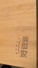 好管家切菜板抗菌粘板防霉砧板厨房案板竹宿舍小实木家用剁骨板占板刀板 双面整竹加固板（38*28*3.0cm） 精选高山楠竹 实拍图
