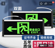 岡祈（Gangqi）安全出口指示灯 消防应急灯牌LED紧急疏散标志双面单向 实拍图