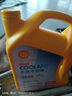 壳牌（Shell）长效冷却防冻液水箱宝  -20℃ 4L 养车保养 实拍图