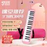 嘉德瑞JDR口风琴37键初学小学生儿童成人专业演奏课堂教学吹管乐器 粉色 实拍图