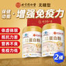 北京同仁堂 蛋白粉中老年人增强免疫力补充营养 乳清蛋白质粉 老年人营养品 【2罐礼袋装】 实拍图