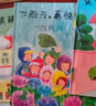 3-6岁想象力思维培养绘本：奇想乐园（套装全3册） 实拍图