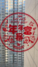 宫薰2026马年剪纸窗花元旦春节福字贴新年装饰过年装饰静电玻璃贴 实拍图
