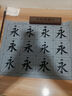六品堂毛笔字水写布套装10cm米字格12格毛笔水洗布初学者小学生练书法专用入门练字加厚仿宣水写书法布 实拍图