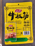 品品 丝状牛板筋 烧烤味85g 休闲零食 童年回忆  牛肉干肉脯 实拍图