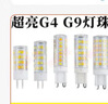雷士（NVC）LEDG9型号灯泡球泡高亮防触电双插脚设计易安装家用商用灯泡 G9 5.5瓦三色光 实拍图
