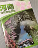 2025年新版 河南自驾游地图册-中国分省自驾游地图册系列(第2版)(河南地图 旅游地图)旅行装备 自驾游装备 实拍图