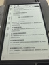 科大讯飞智能办公本X3/X3Pro 10.65英寸星火大模型语音转写电子书阅读器墨水屏电纸书电子笔记本凌美联名款 讯飞智能办公本 X3+128G内存卡【礼品套装】 实拍图