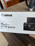 佳能（Canon） 【找客服领优惠券】g7x相机 vlog家用照相机 卡片照像机延时摄影 G7X3网红美拍博主Vlog视频拍摄 G7X Mark III 官方标配 黑色 官方标配【找客服领优惠券】 实拍图