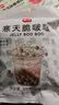 展艺0糖脆啵啵 寒天晶球0脂奶茶小料清补凉烧仙草烘焙原料 50g*6包 实拍图