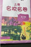 2025春适用一课一练 增强版四年级数学（第二学期） 实拍图