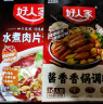 好人家 卤料包四川老卤汁调料 五香老卤汁120g*5 实拍图