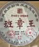 三隐茶叶 普洱茶老班章普洱熟茶2018原料云南勐海百年古树茶饼熟普 【超大份量5斤装】七饼赠茶针 实拍图